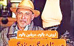 «مساله مرگ و زندگی است» بررسی میشود «مساله مرگ و زندگی است» بررسی میشود